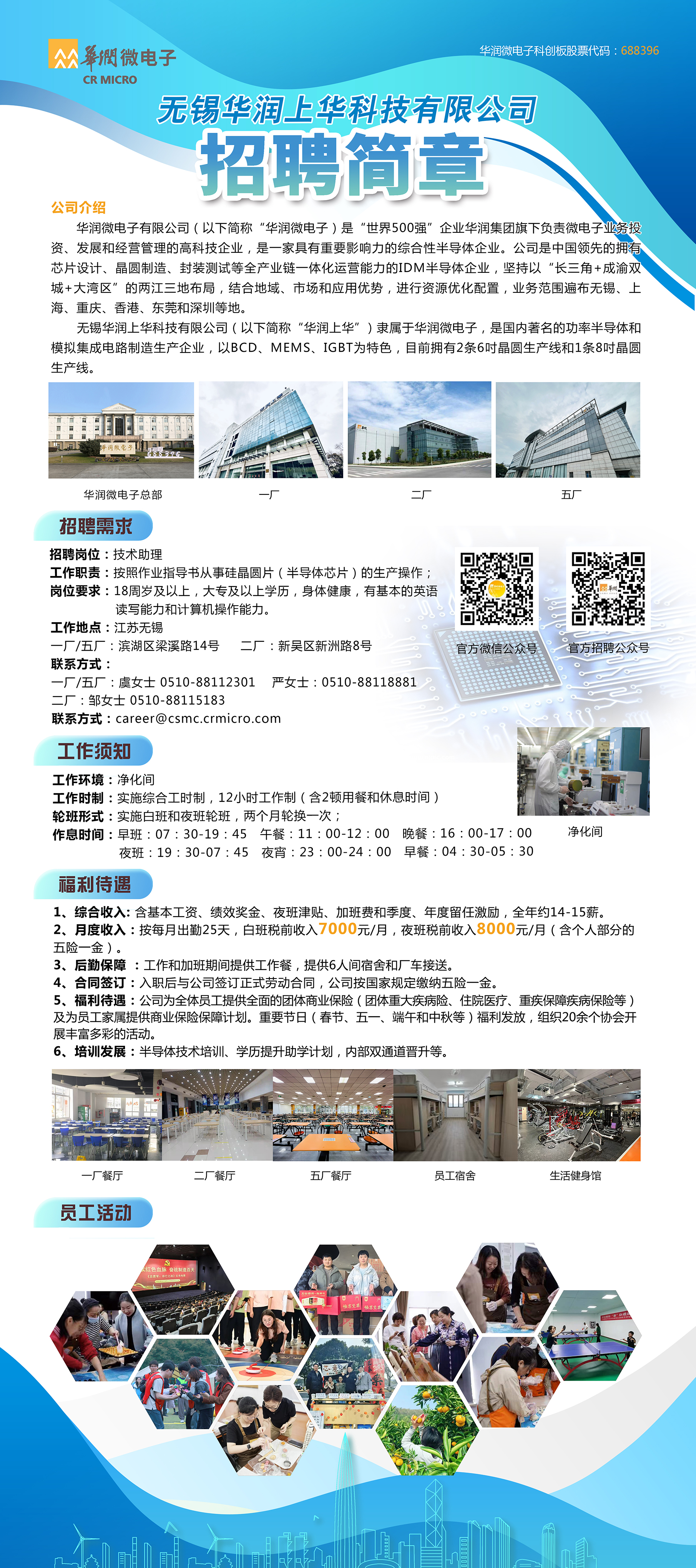 華潤.jpg