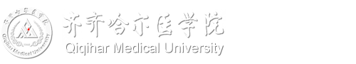 齊齊哈爾醫學院
