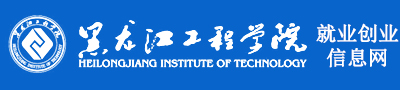 黑龍江工程學(xué)院