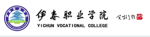 伊春職業學院互聯網+大學生精準就業服務平臺
