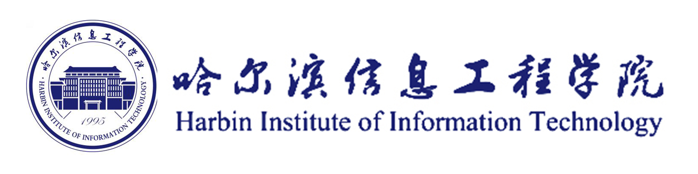 哈爾濱信息工程學院