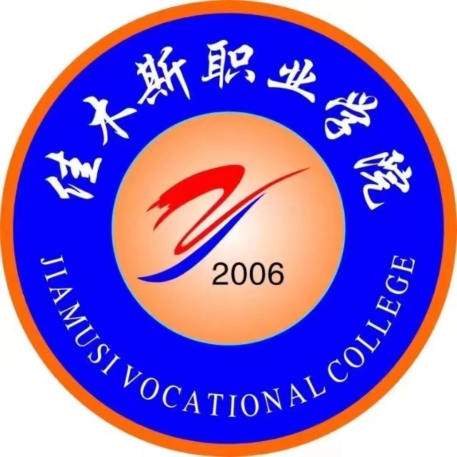 佳木斯職業(yè)學(xué)院就業(yè)創(chuàng)業(yè)信息網(wǎng)