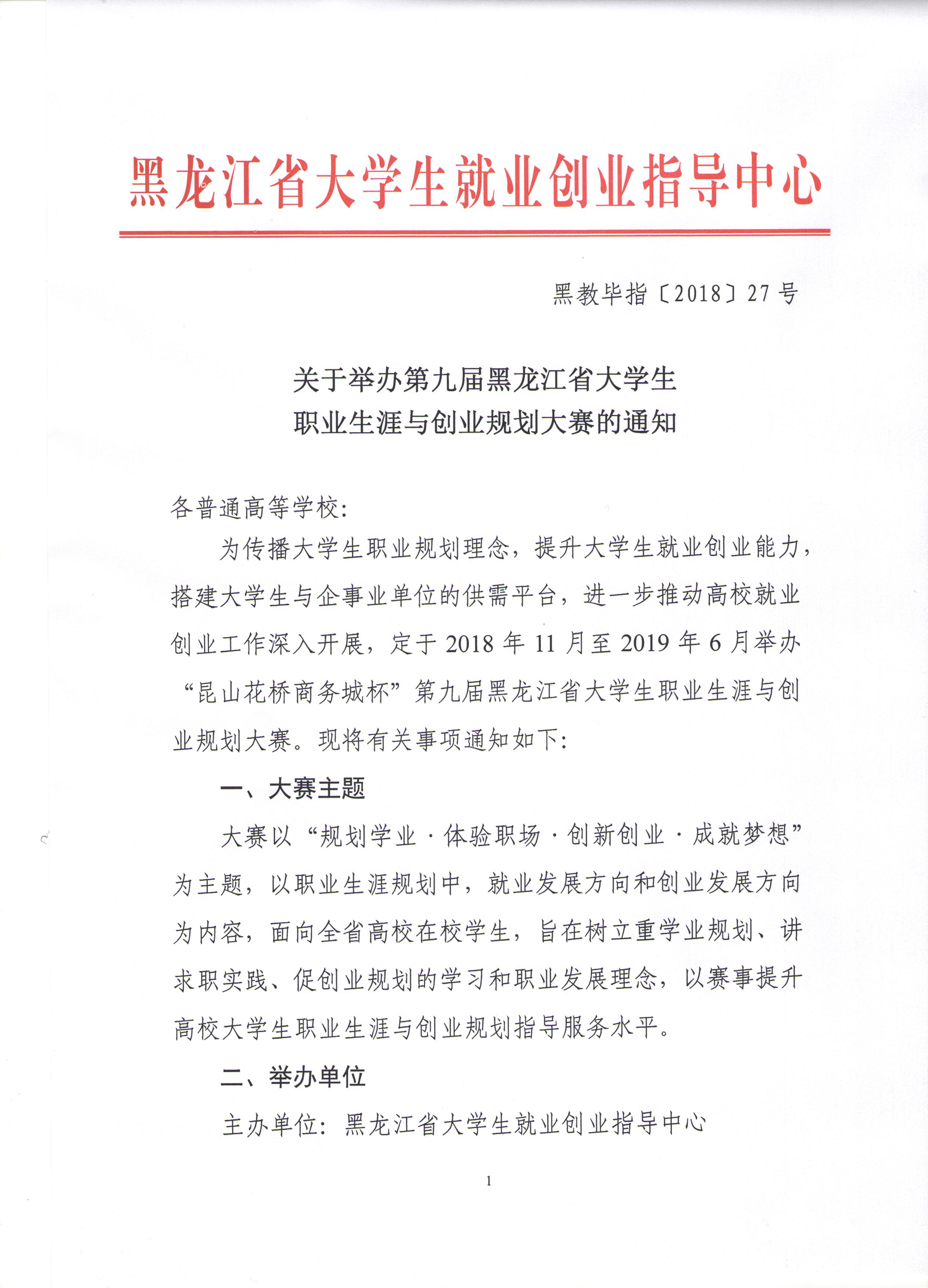 大賽通知1.jpeg