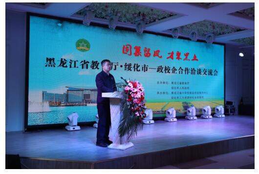 省教育廳聯合綏化市政府舉辦“固巢留鳳 才聚黑土”政校企合作洽談交流活動2.jpg
