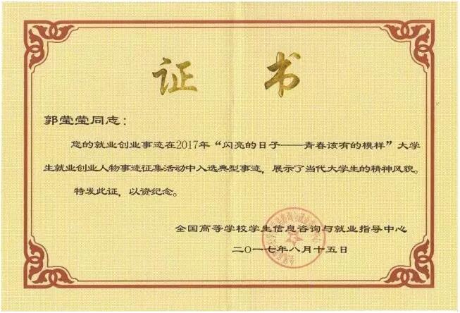 愿在鄉(xiāng)醫(yī)崗位發(fā)出屬于自己的光亮 1.jpg