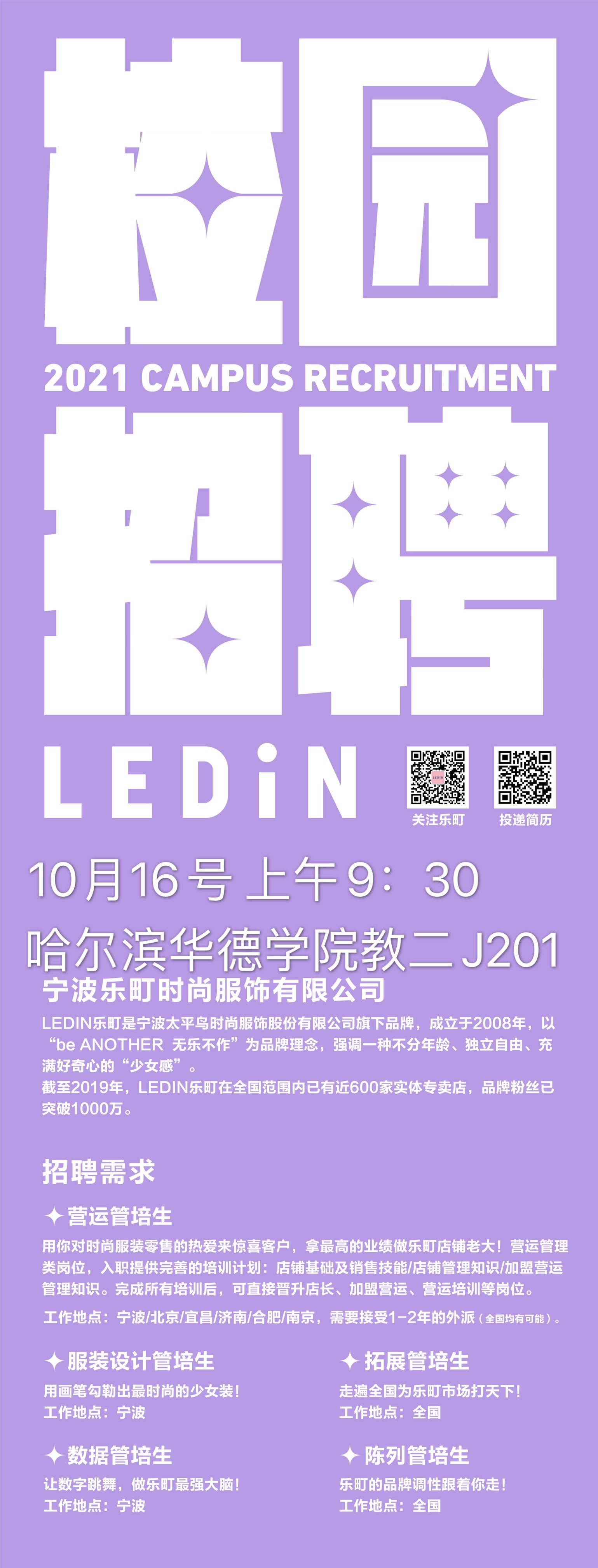 2020華德專場海報.jpg