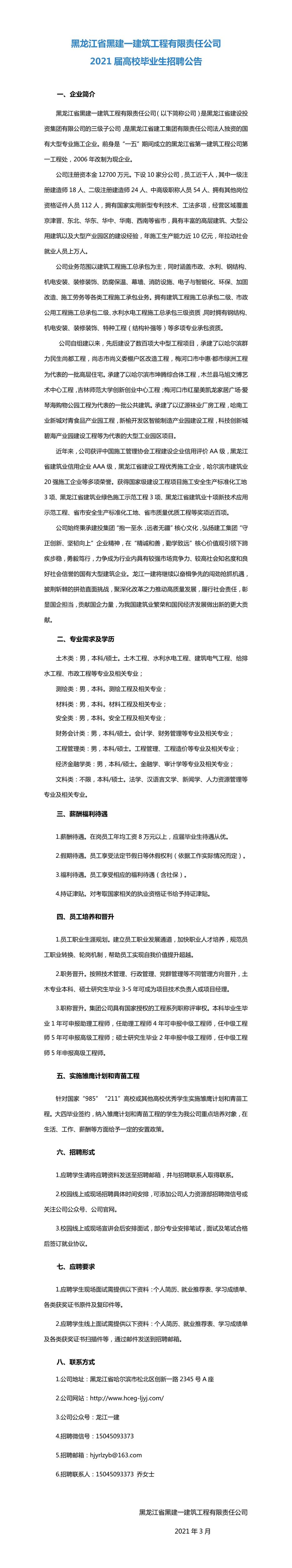 招聘長圖(1).jpg