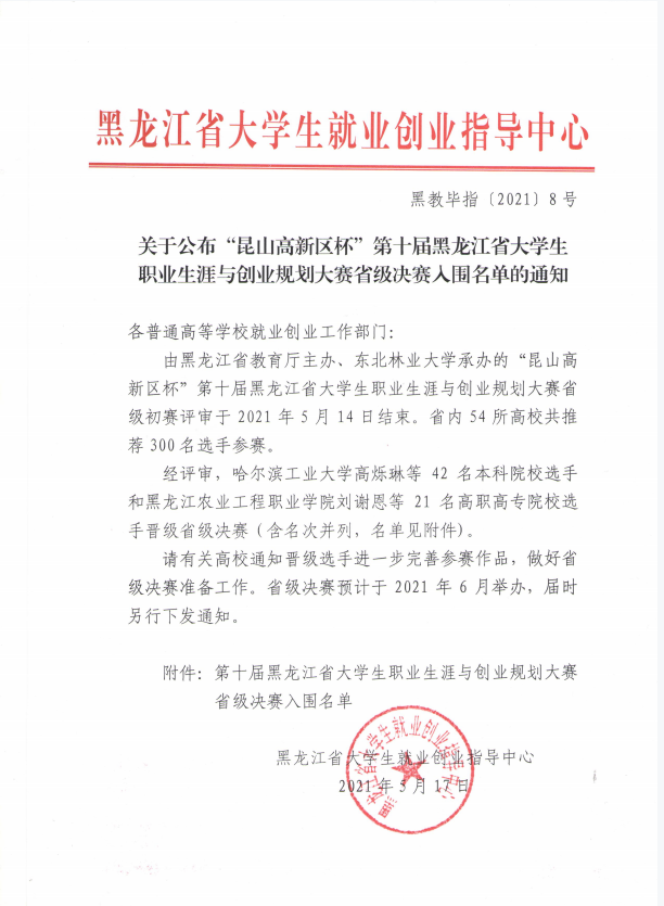微信截圖_20210518085407.png