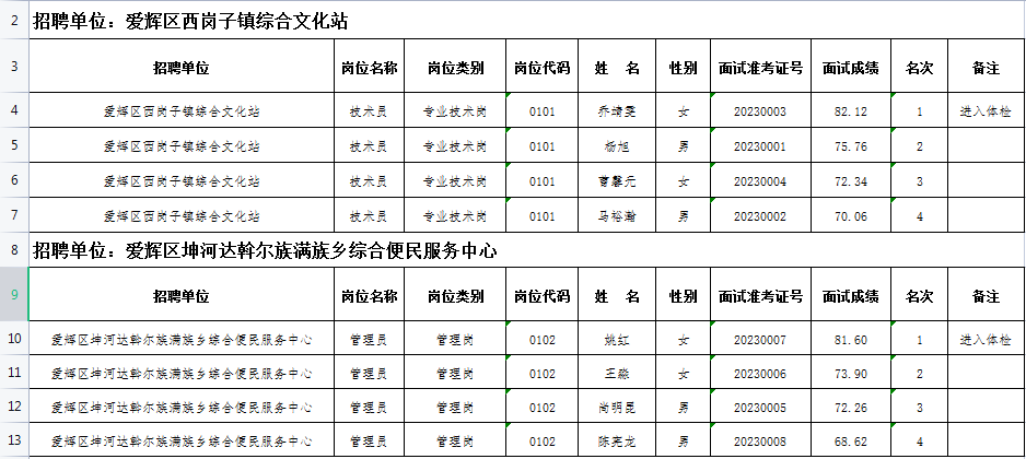 微信圖片_20230413191505.png