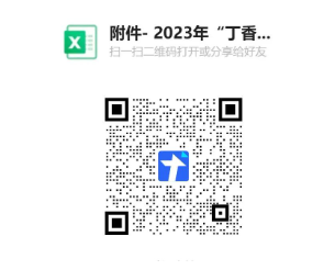 微信圖片_20230504094329.png