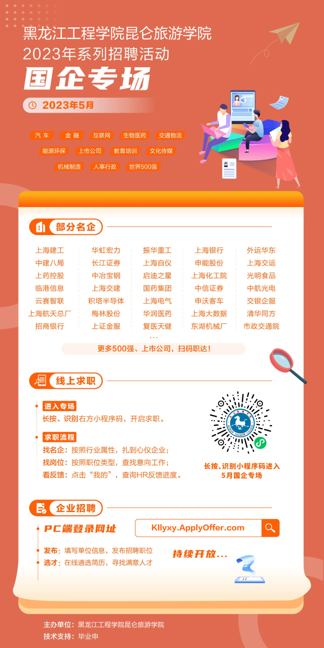 微信圖片_20230523133412.png