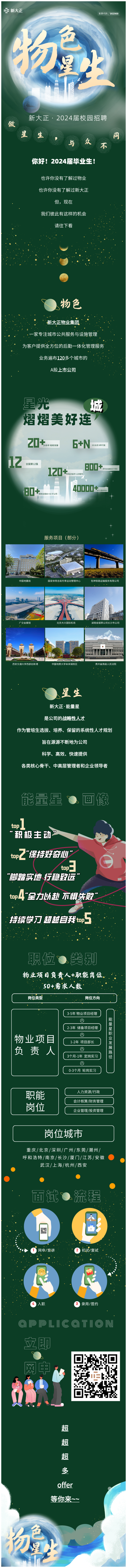 新大正.png
