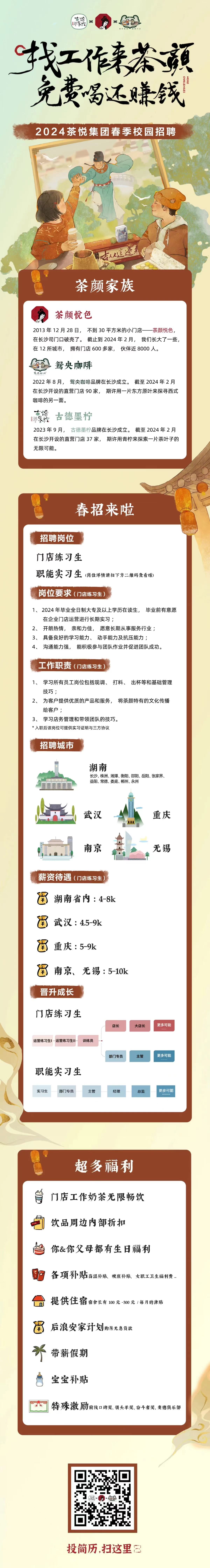 茶顏.jpg