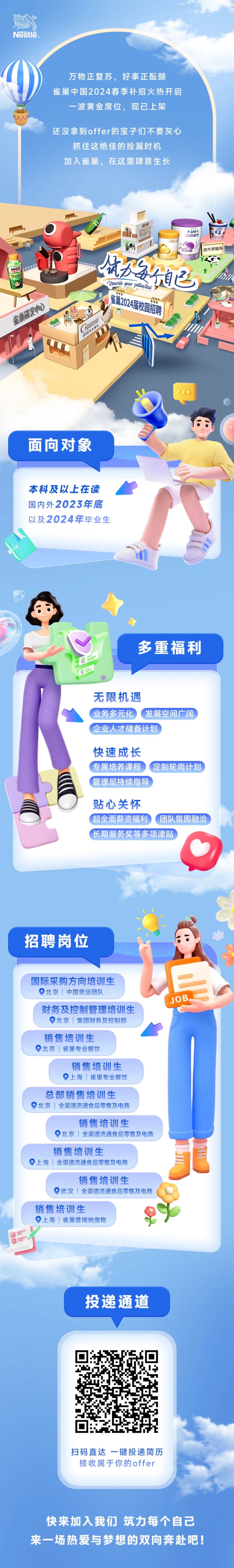 24屆雀巢.jpg