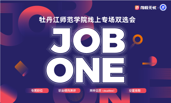 雙選會.jpg