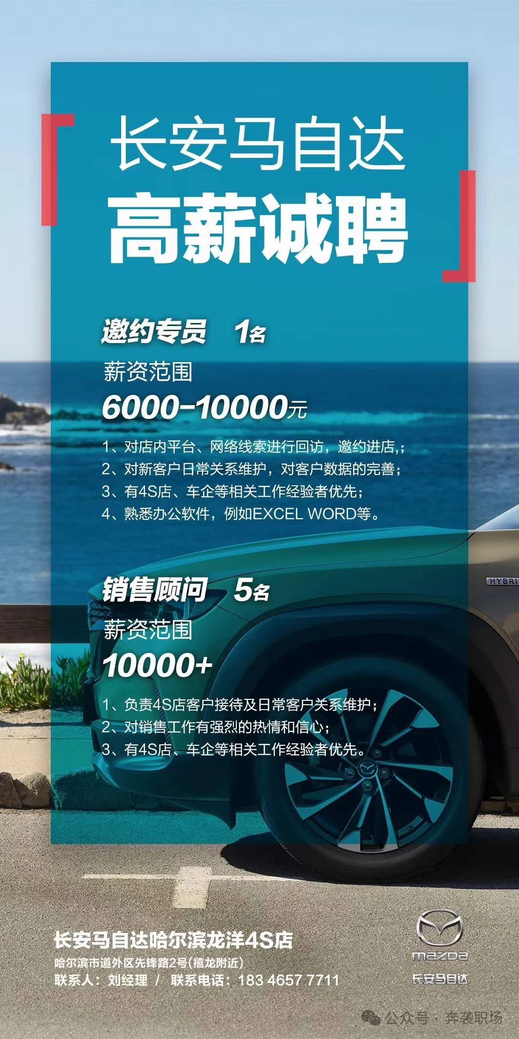 長安馬自達.jpg