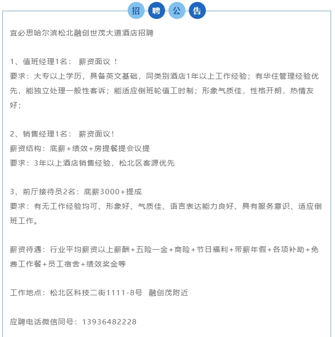 宜必思哈爾濱松北融創世茂大道酒店.png