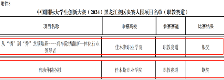 微信圖片_20240722112404.png