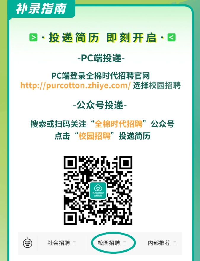 全棉時(shí)代3.png