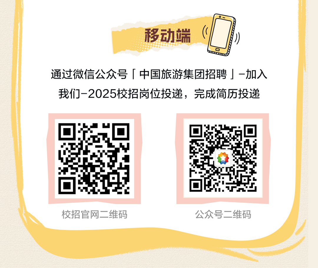 中旅4.png