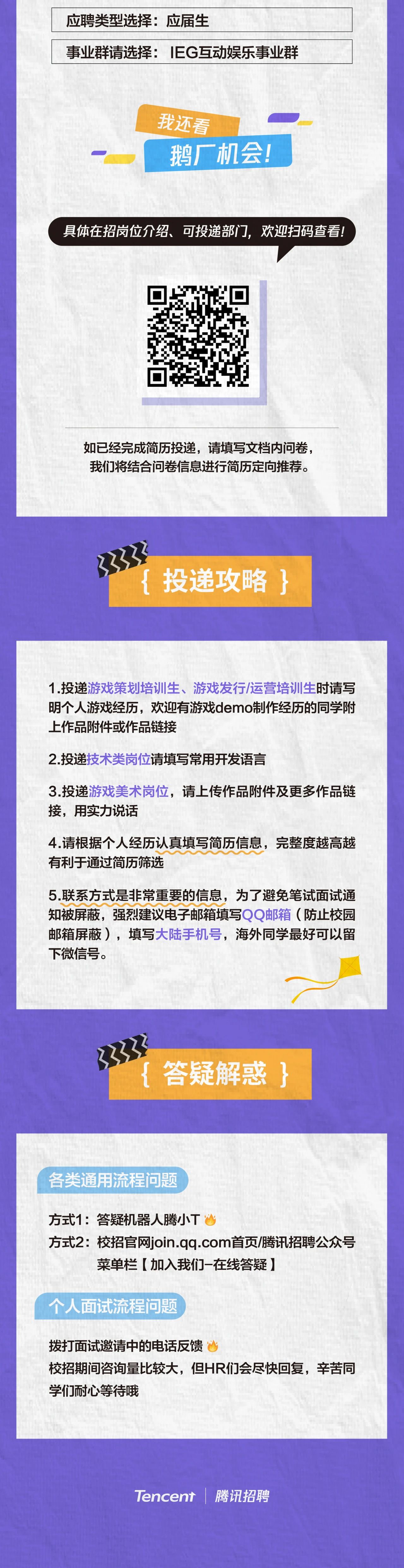 騰訊3.jpg