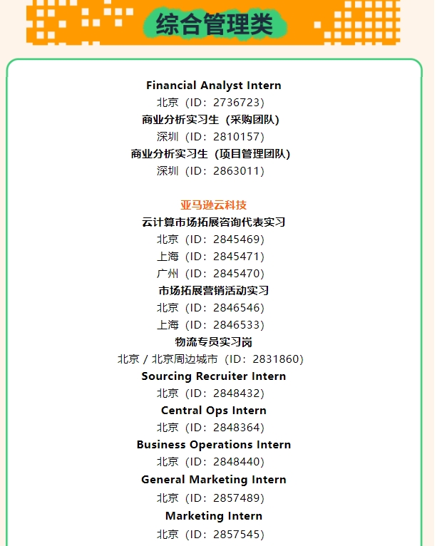 亞馬遜4.png
