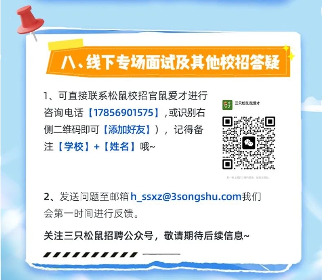 三只松鼠6.png