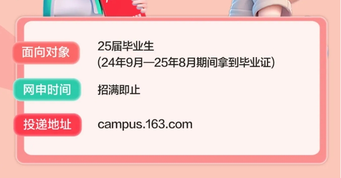 網易有道1.png