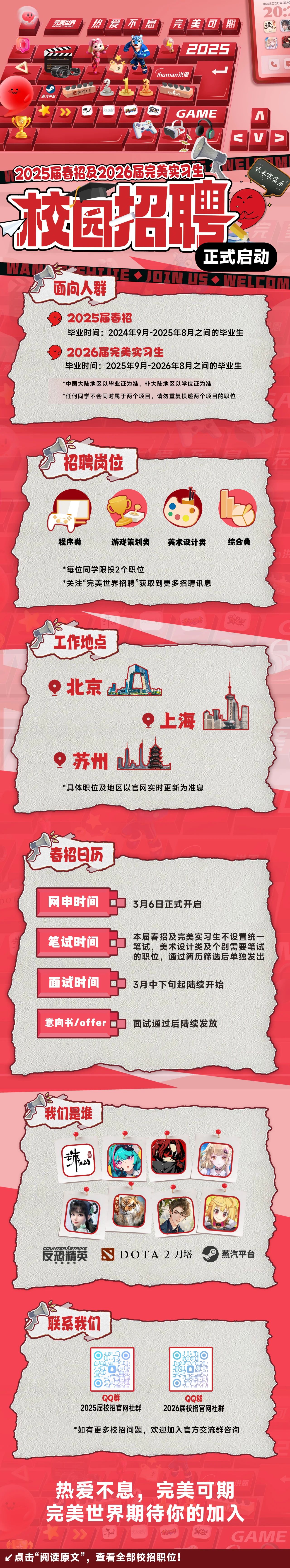 完美世界.jpg