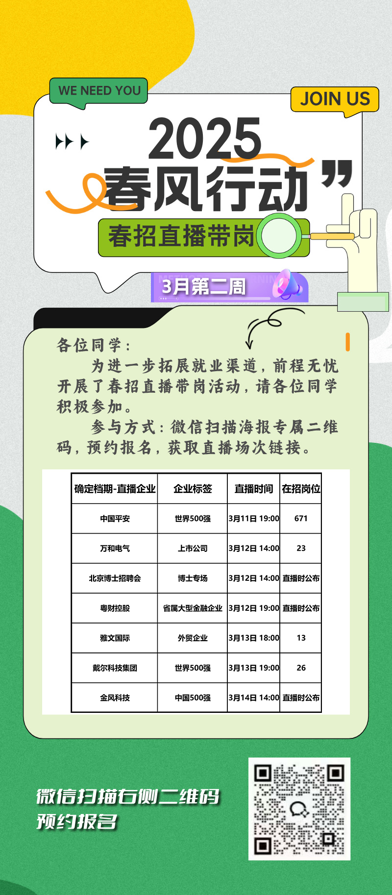 微信圖片_20250313153658.jpg