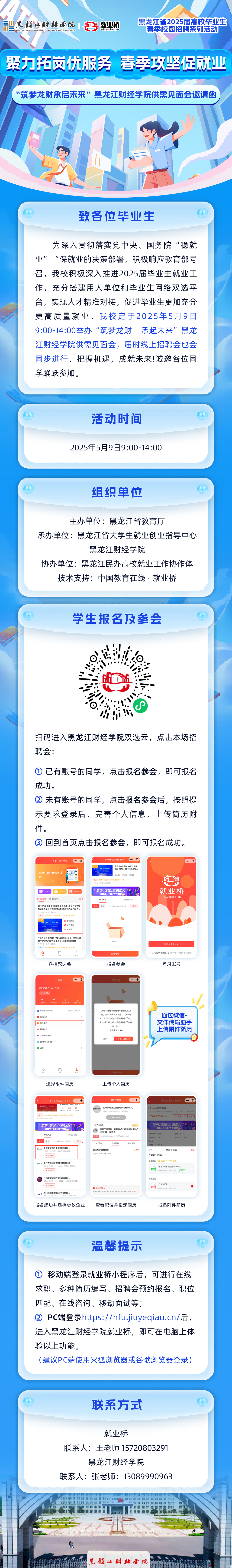 微信圖片_20250509082617(1)(1).png