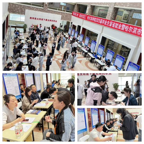 哈爾濱學院2.png