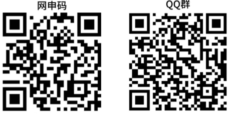 網申碼＋QQ群.png
