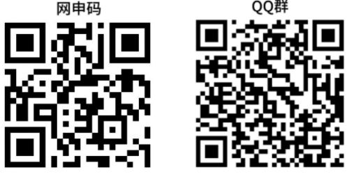 網申碼＋QQ群.png.jpg